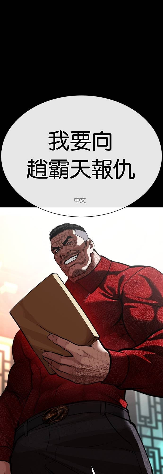 [第582话] 善 第20页
