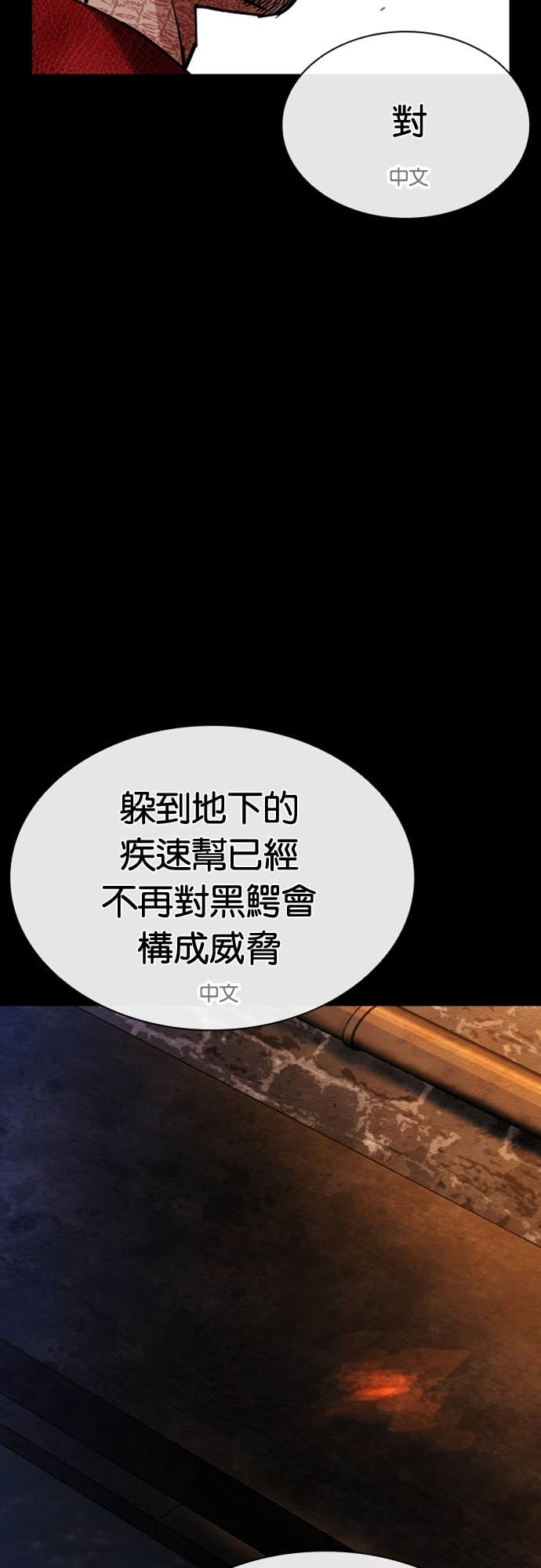 [第582话] 善 第39页