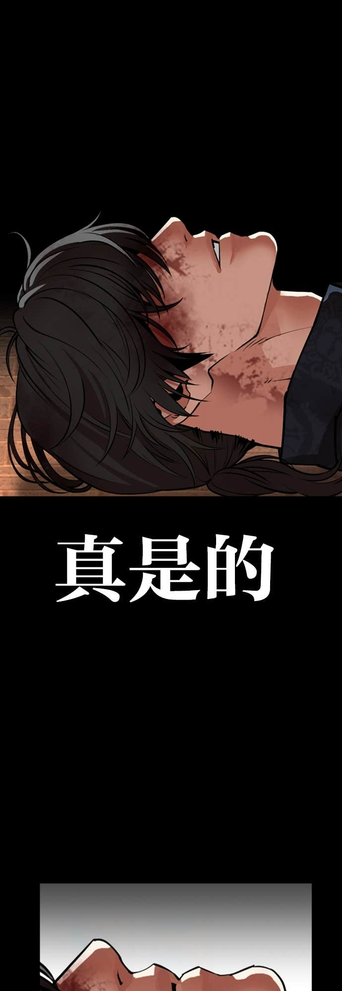 [第582话] 善 第116页