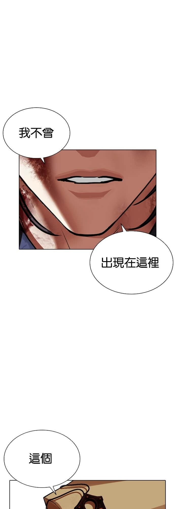 [第582话] 善 第152页
