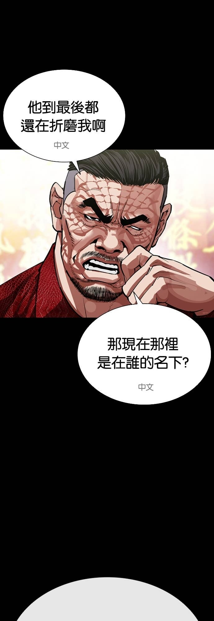 [第582话] 善 第10页