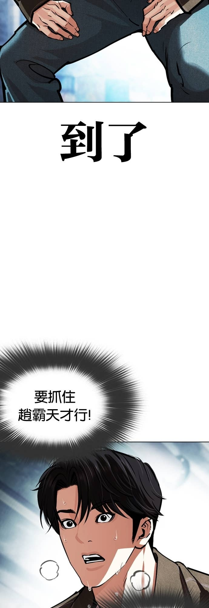 [第582话] 善 第144页