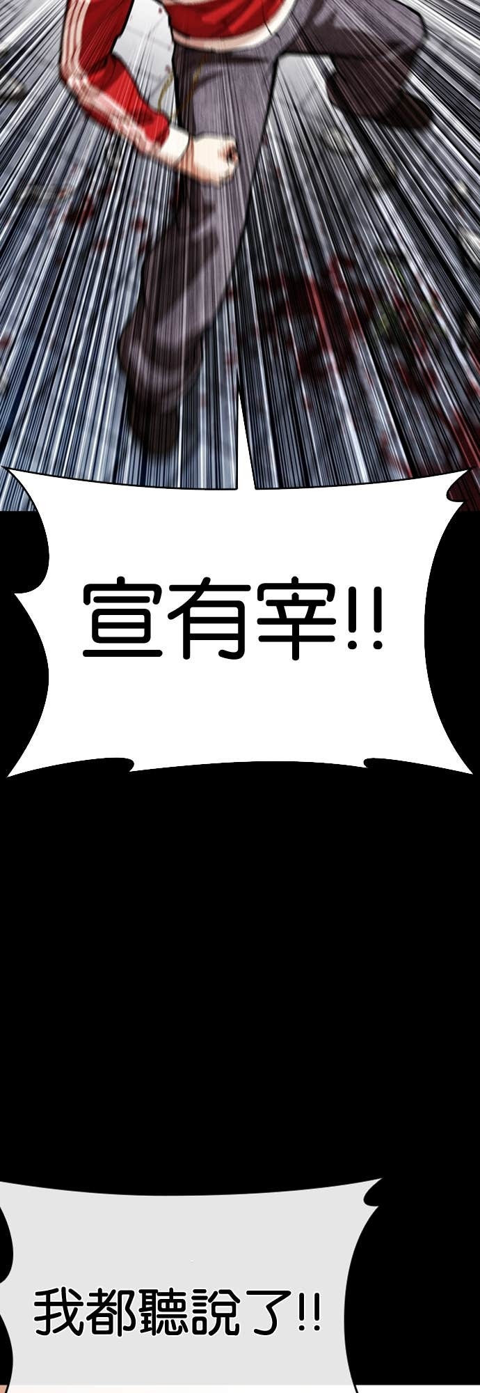 [第582话] 善 第42页