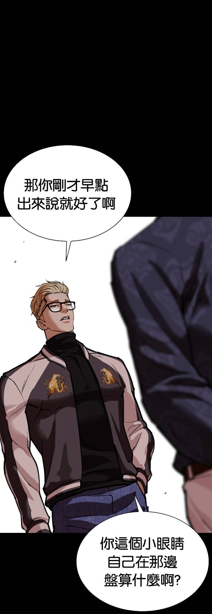[第582话] 善 第63页