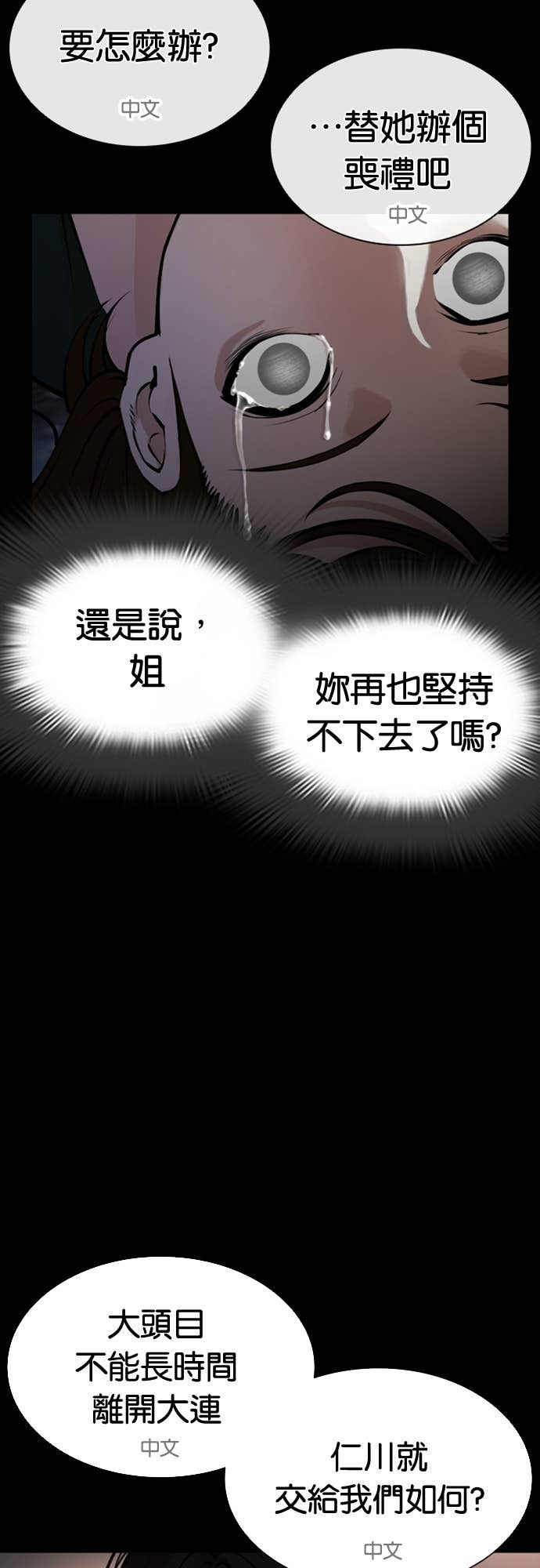 [第582话] 善 第37页