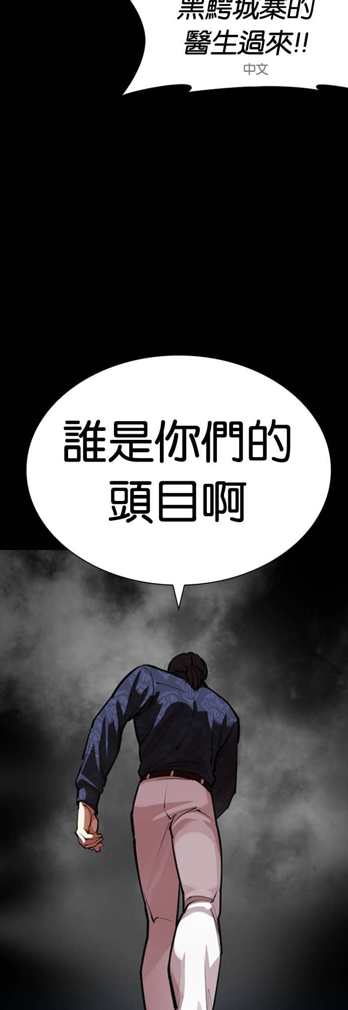 [第582话] 善 第118页