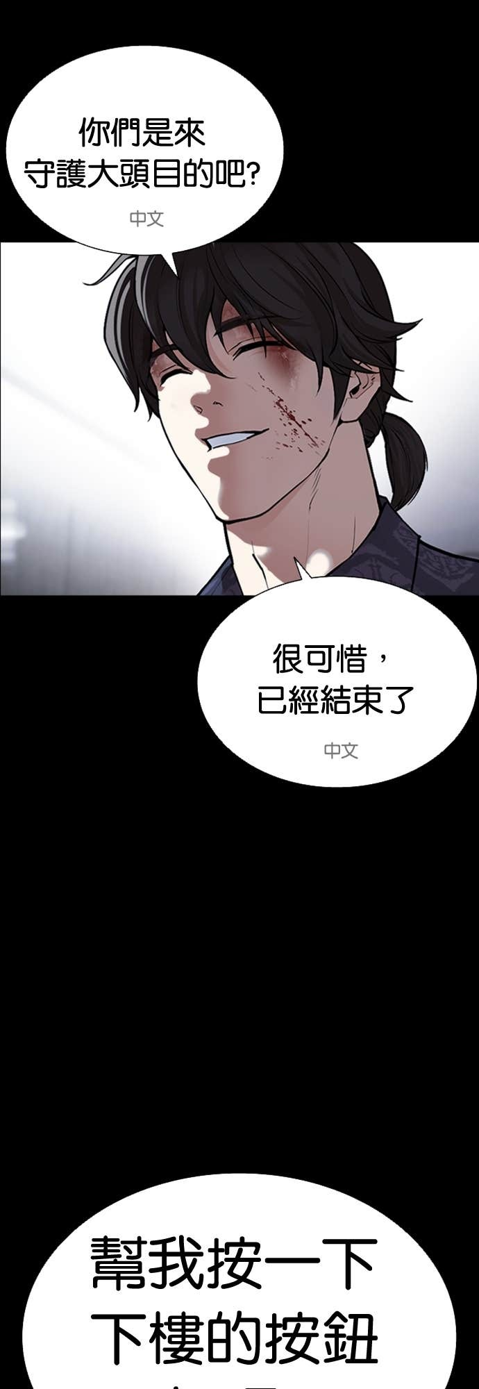[第582话] 善 第140页
