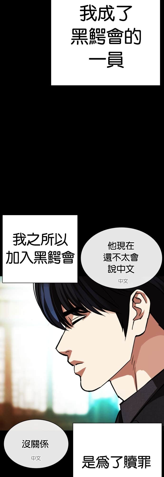[第582话] 善 第25页