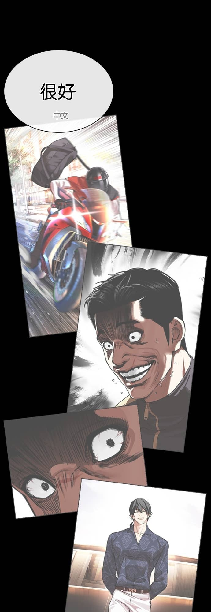 [第582话] 善 第73页