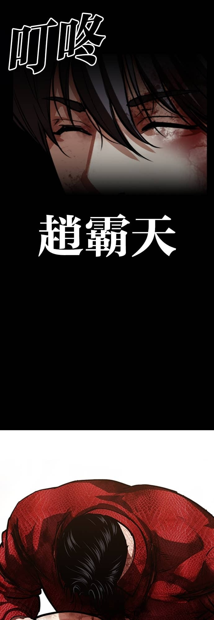 [第582话] 善 第128页