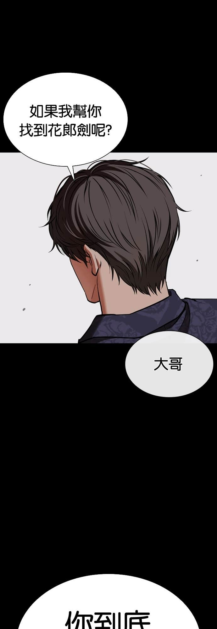 [第582话] 善 第60页