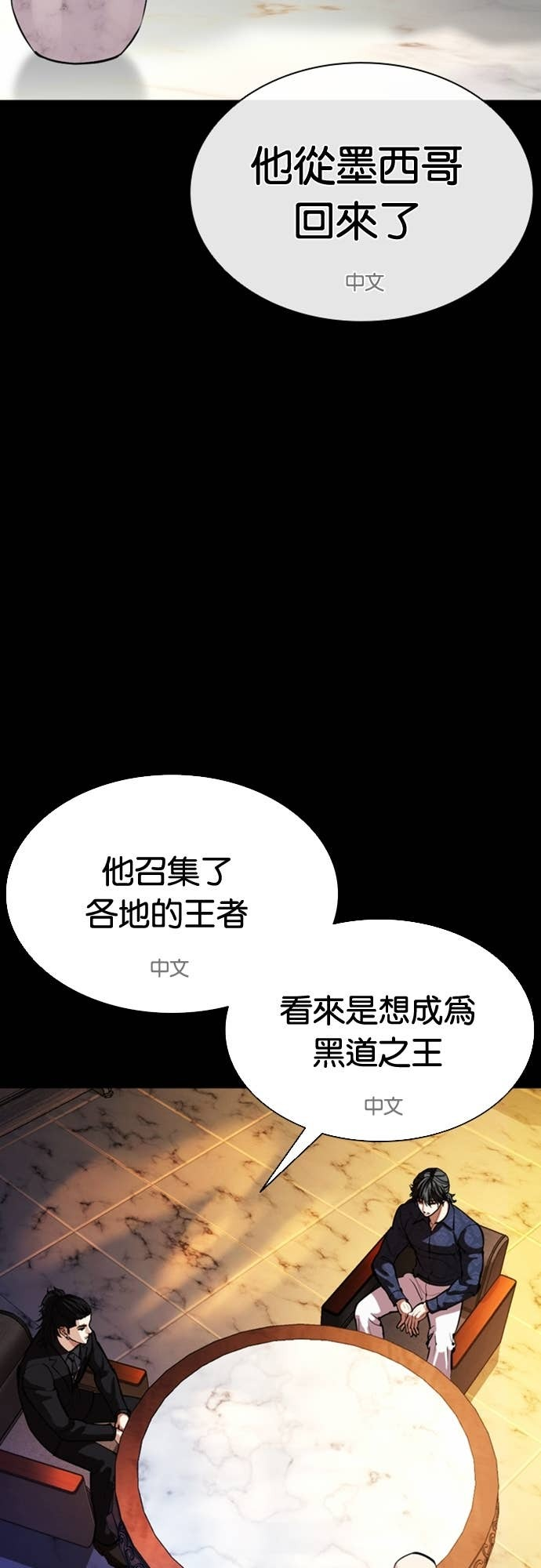 [第582话] 善 第68页