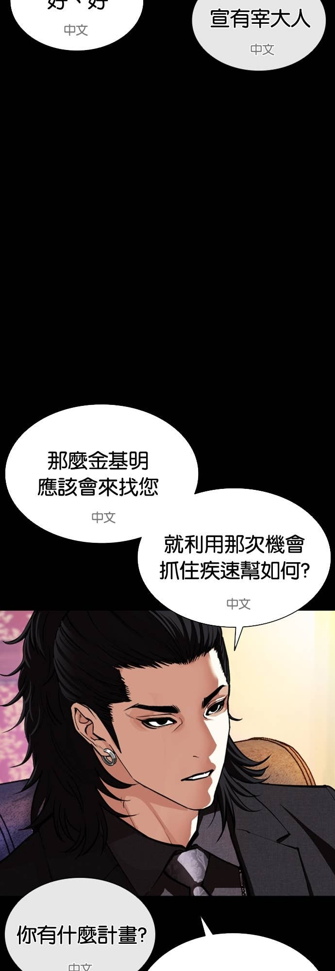 [第582话] 善 第71页