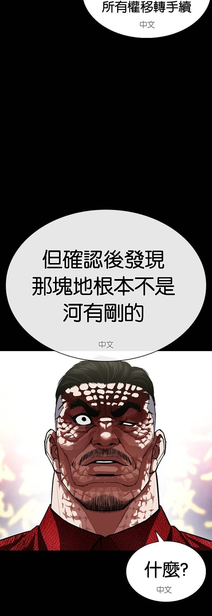 [第582话] 善 第8页