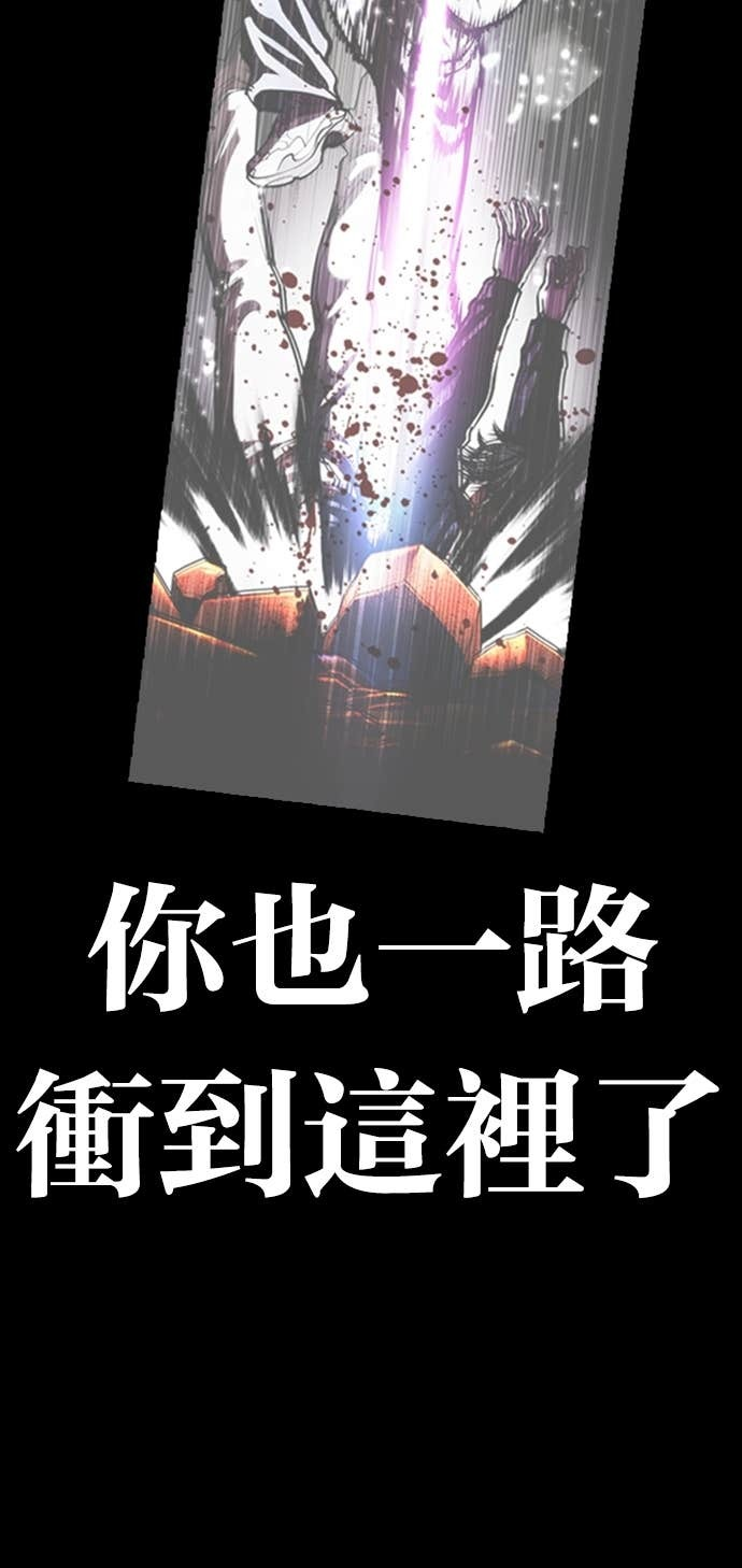 [第582话] 善 第115页