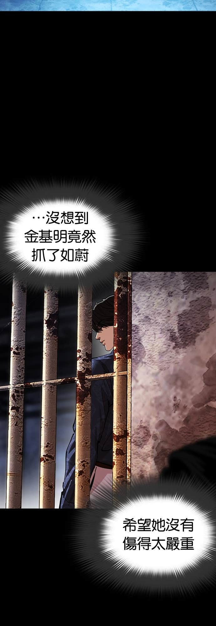 [第582话] 善 第87页