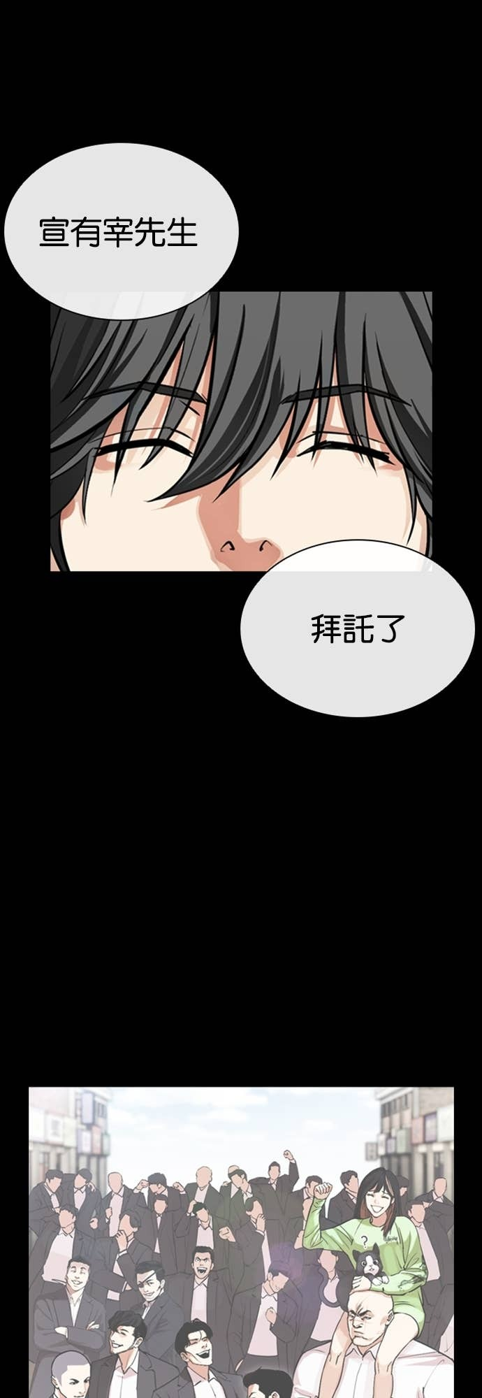[第582话] 善 第79页
