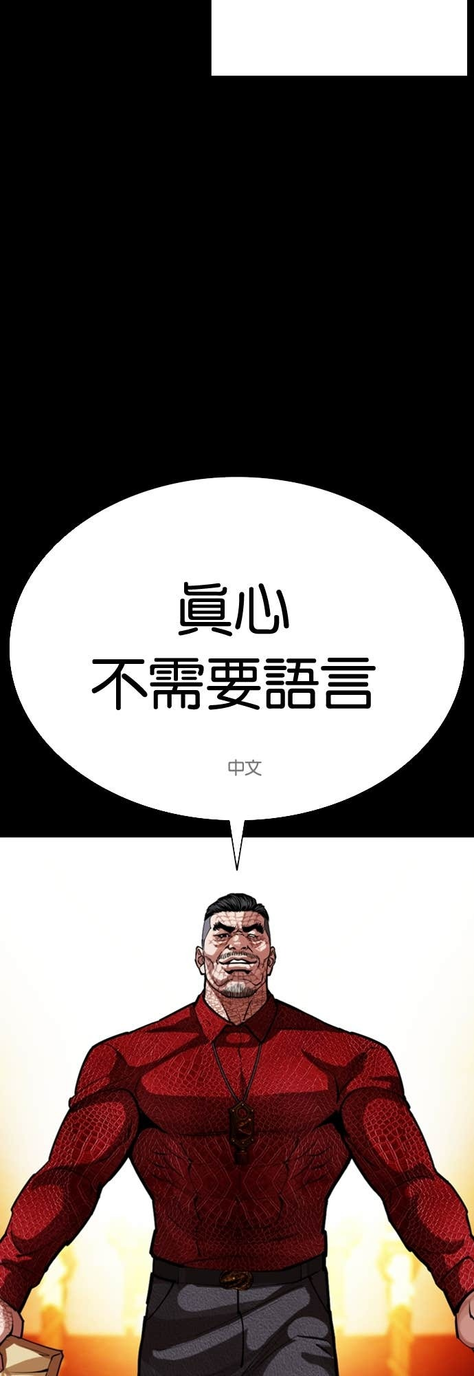 [第582话] 善 第26页