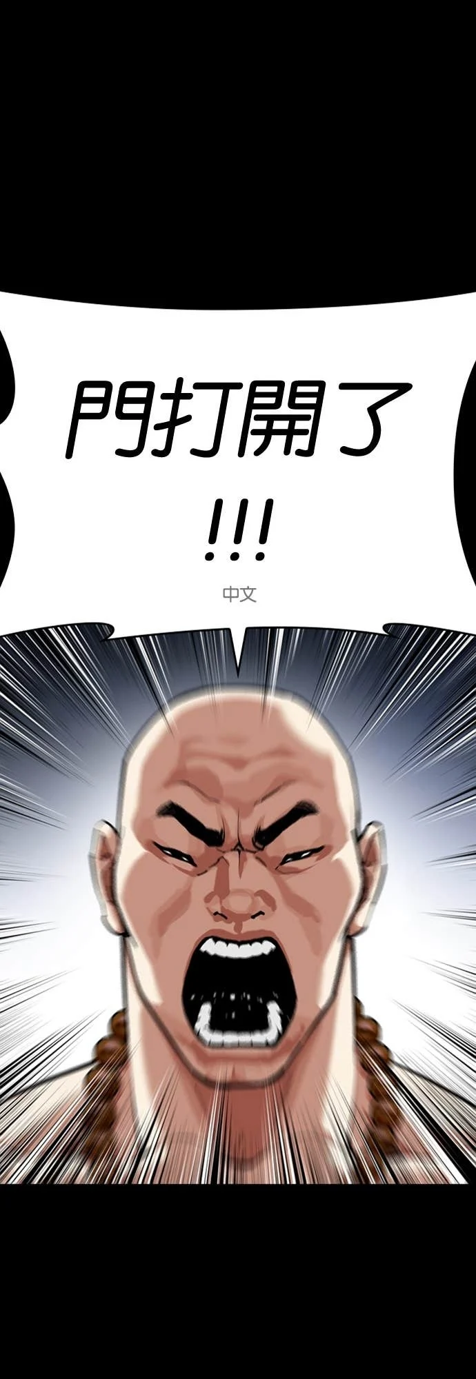 [第582话] 善 第1页