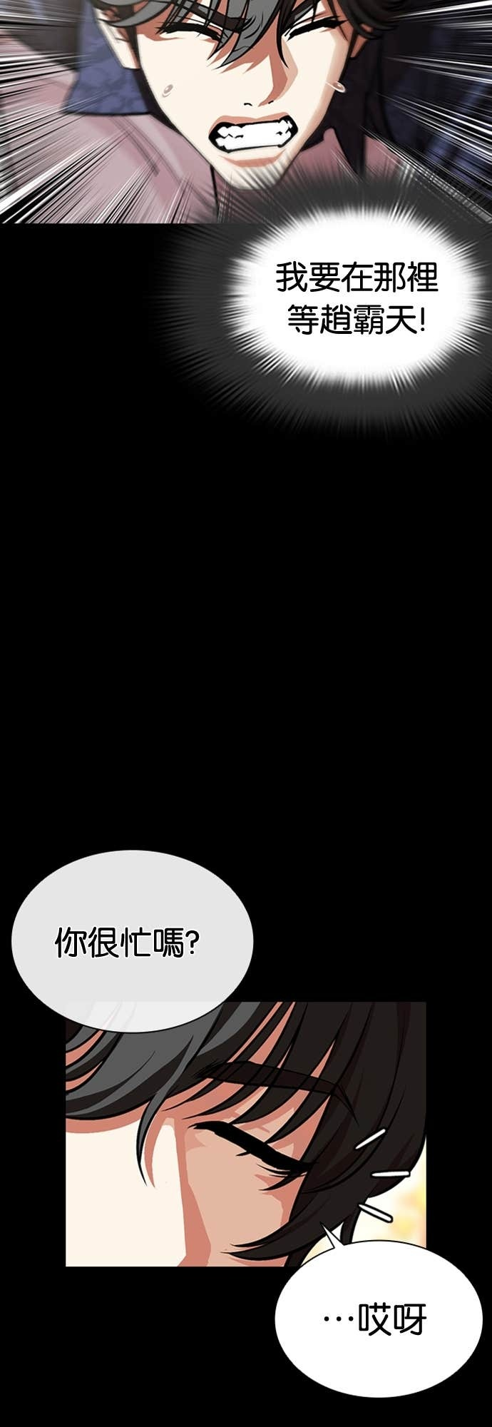 [第582话] 善 第108页