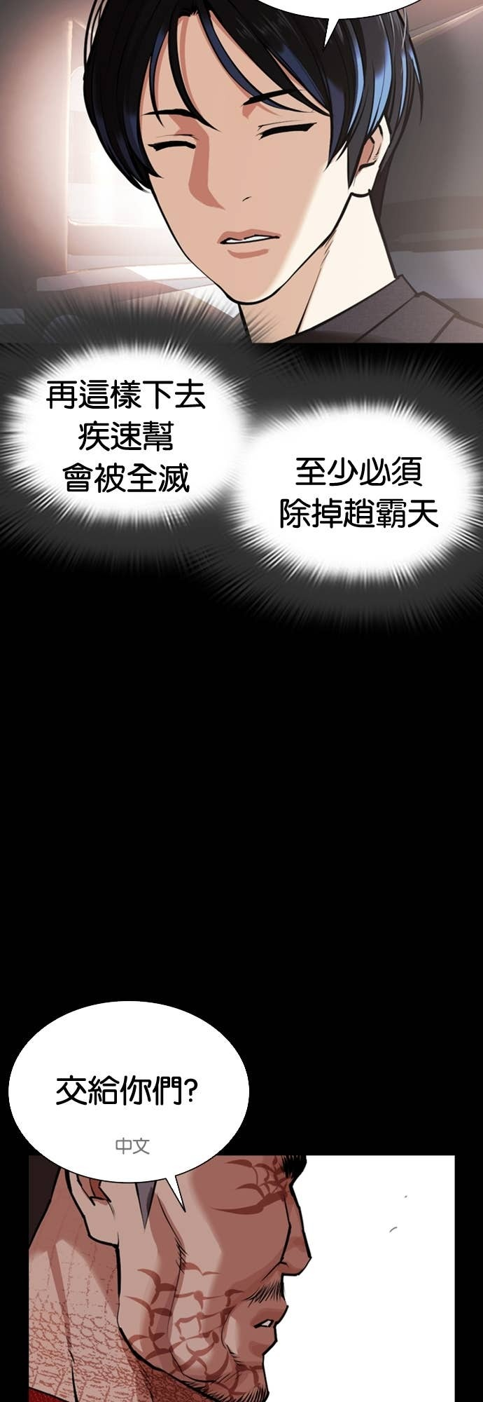 [第582话] 善 第38页