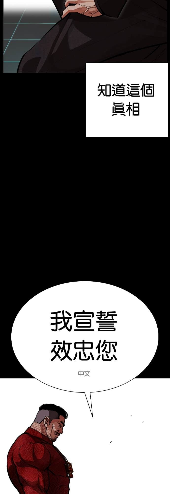 [第582话] 善 第32页