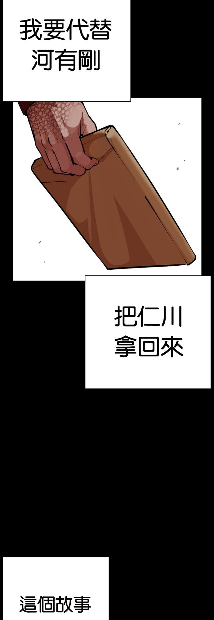 [第582话] 善 第30页
