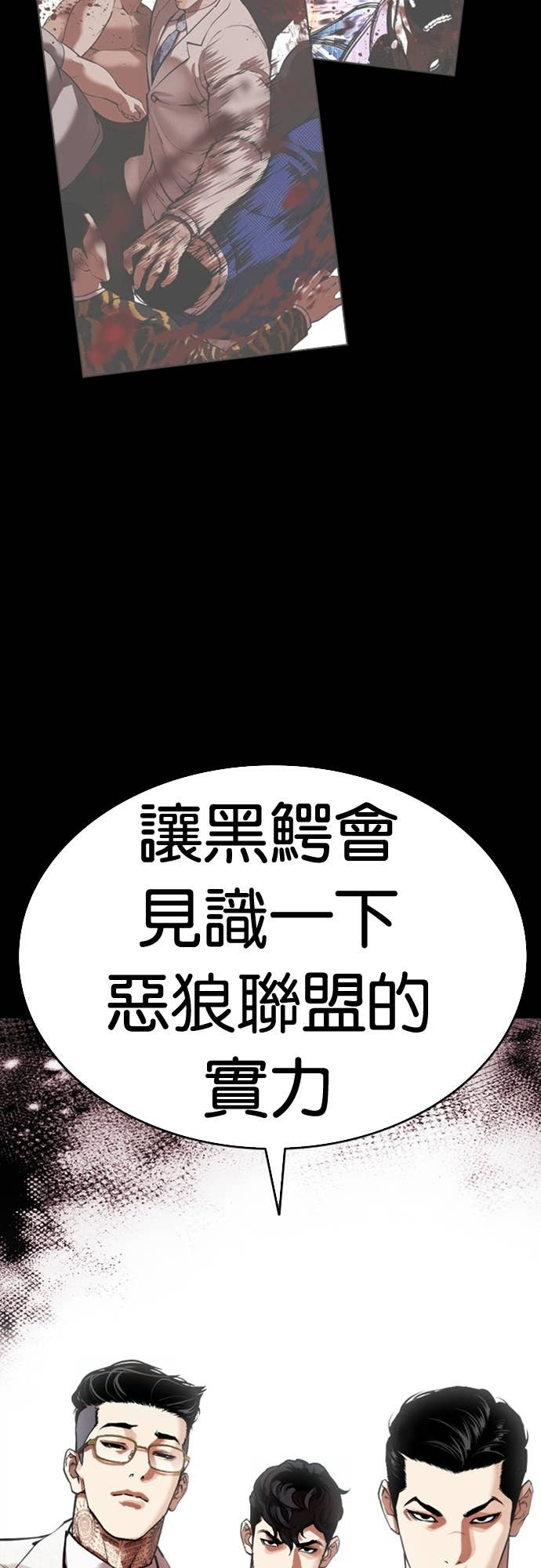 [第582话] 善 第93页