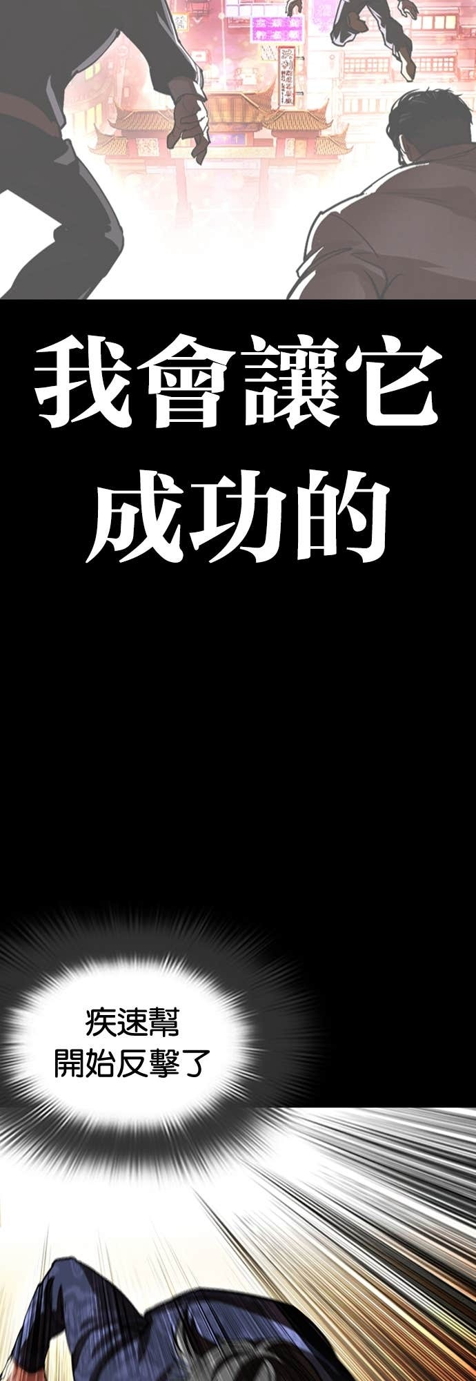 [第582话] 善 第106页