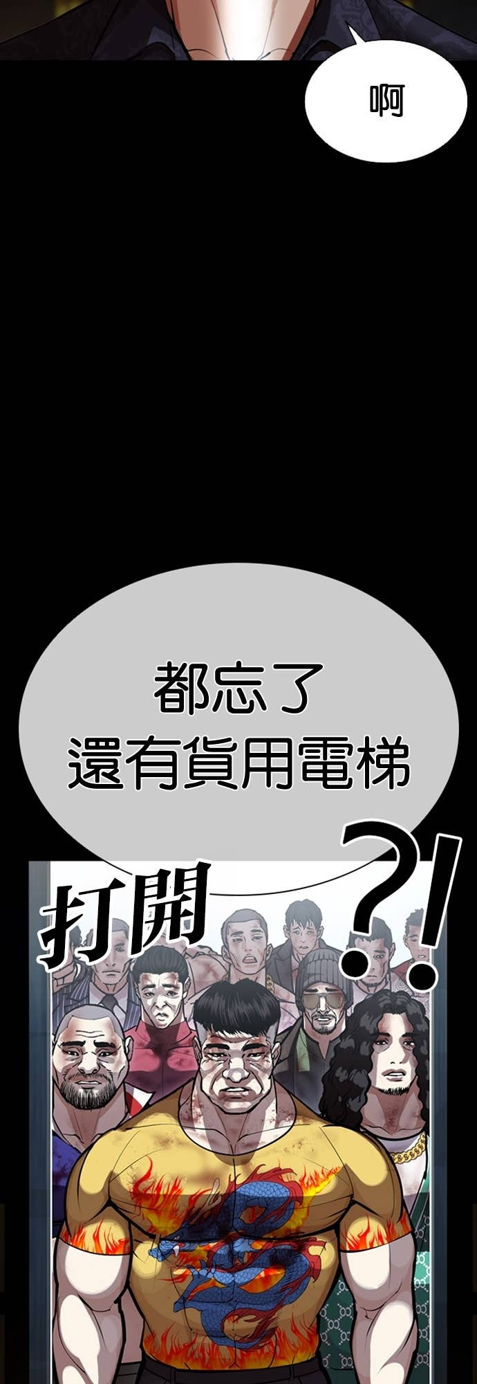 [第582话] 善 第135页