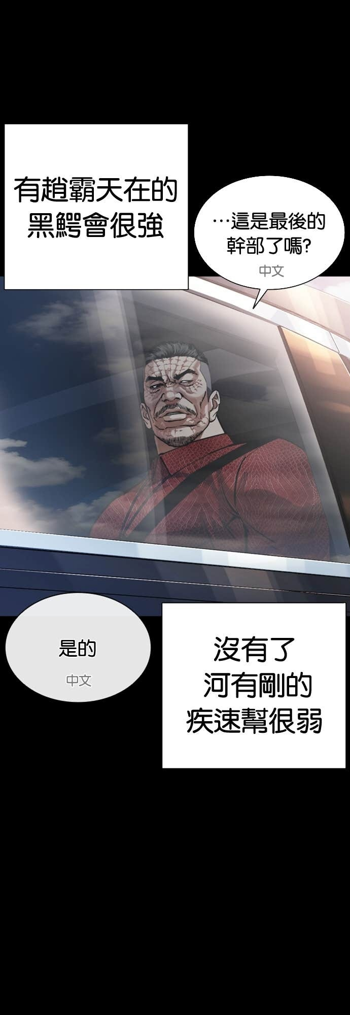 [第582话] 善 第35页