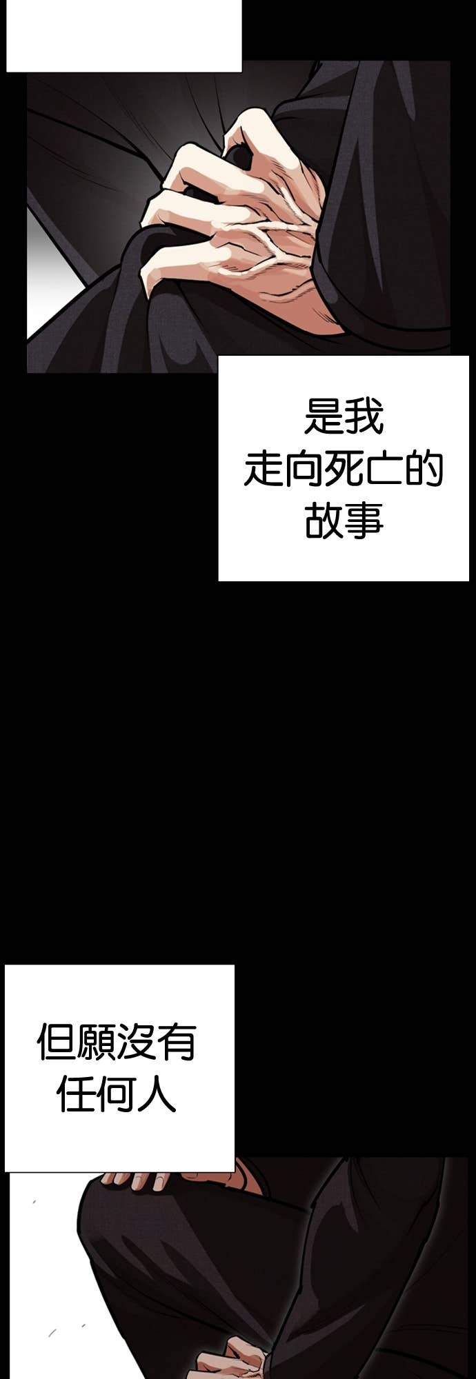 [第582话] 善 第31页