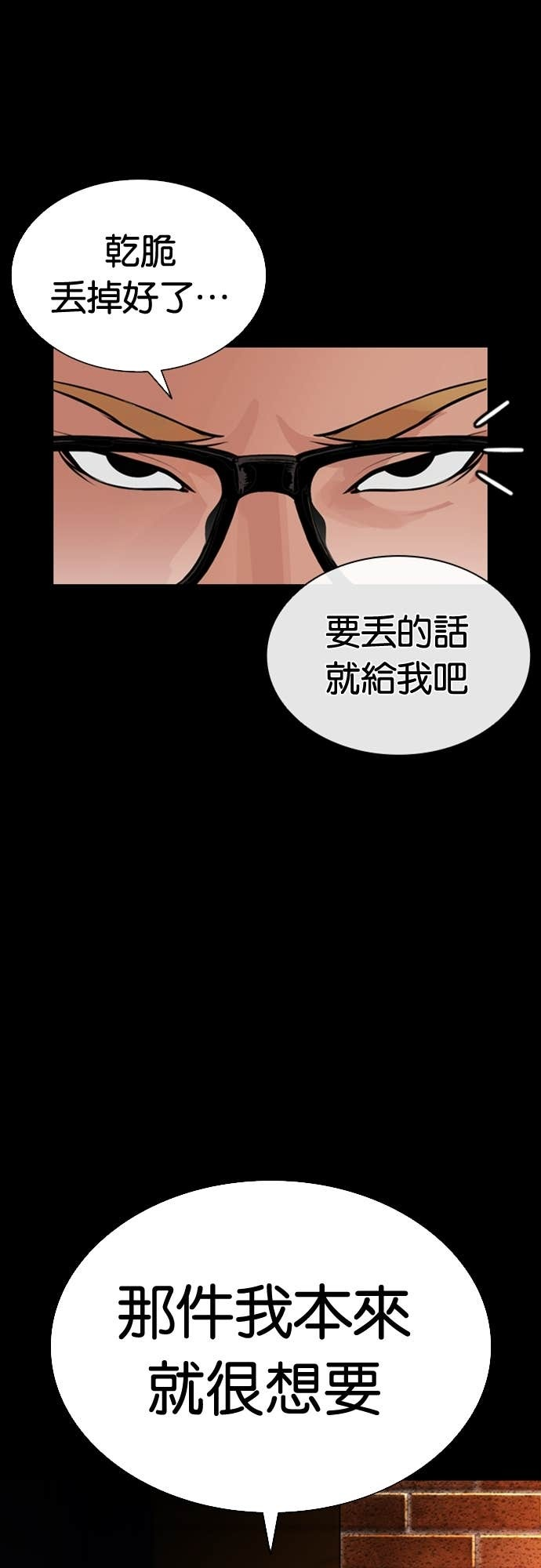 [第582话] 善 第56页