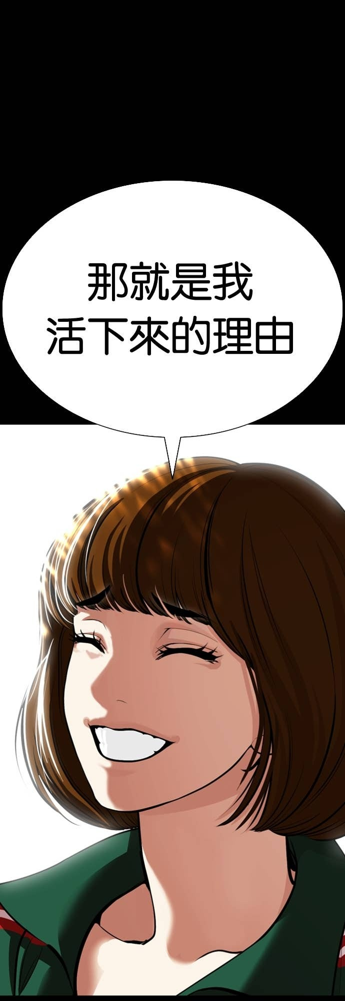 [第582话] 善 第18页