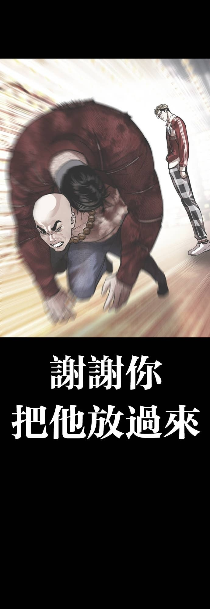 [第582话] 善 第132页