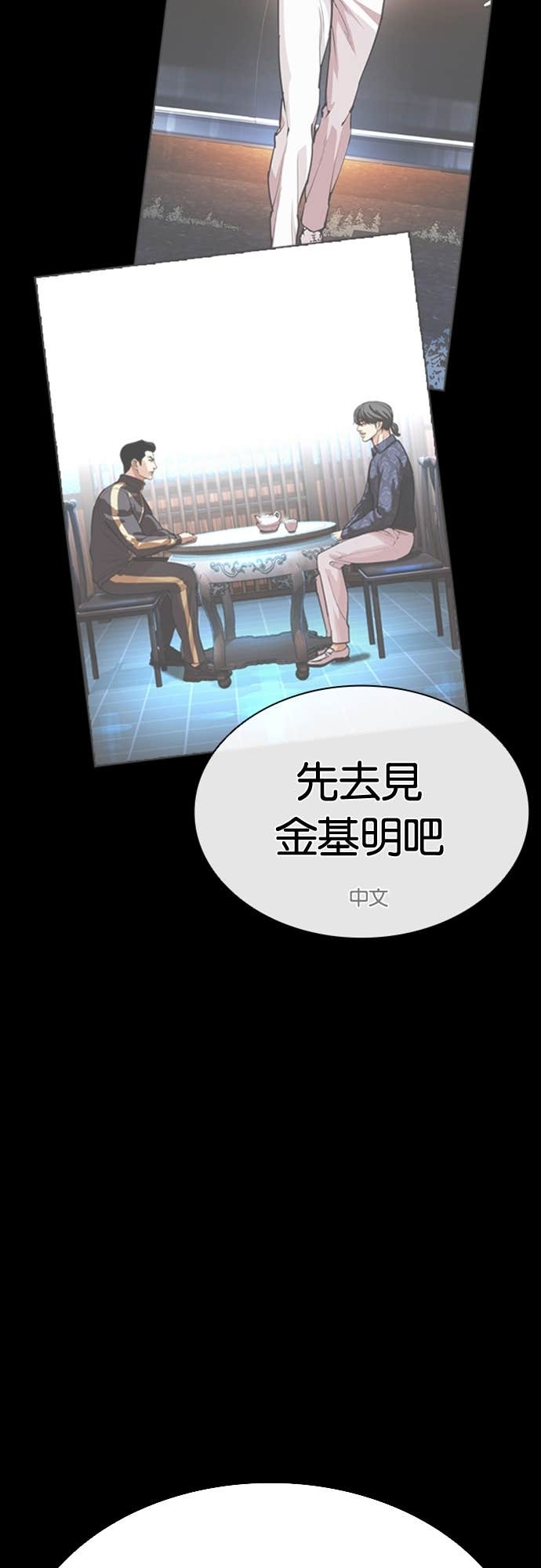 [第582话] 善 第74页
