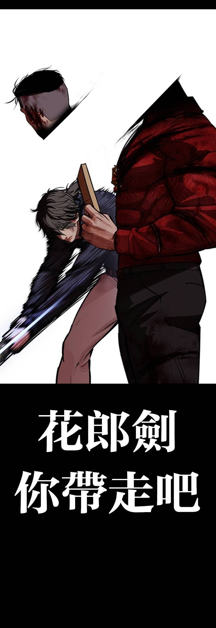 [第582话] 善 第133页