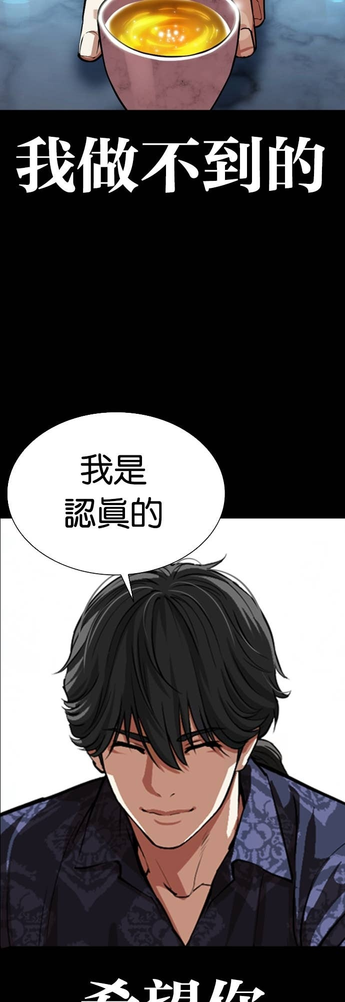 [第582话] 善 第84页