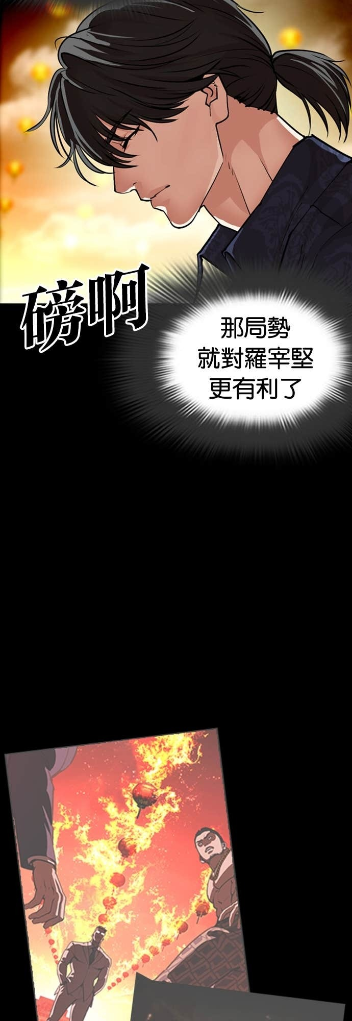[第582话] 善 第95页