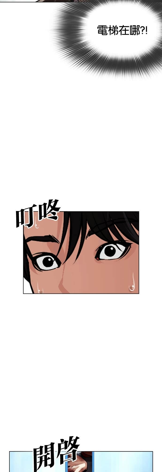 [第582话] 善 第145页