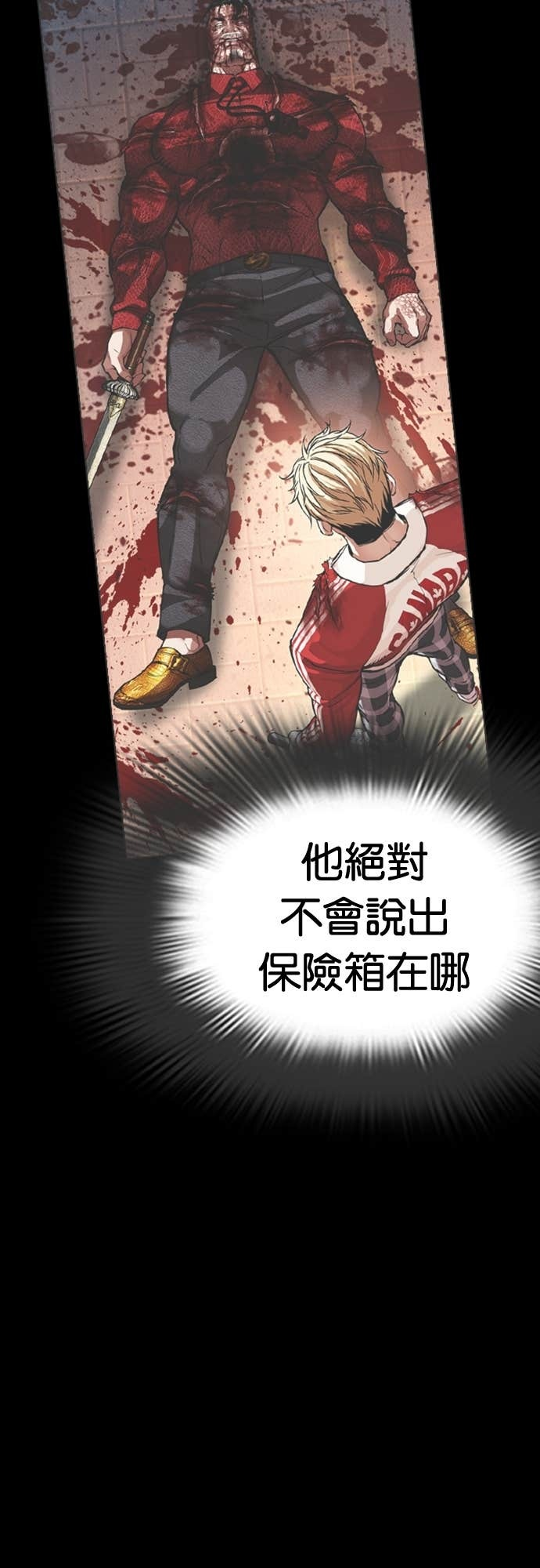 [第582话] 善 第127页