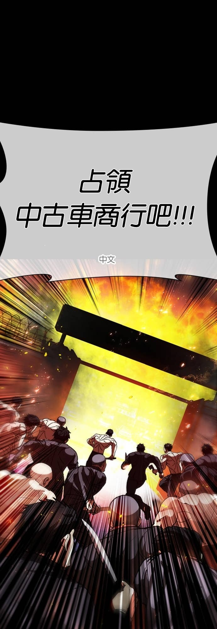 [第582话] 善 第3页