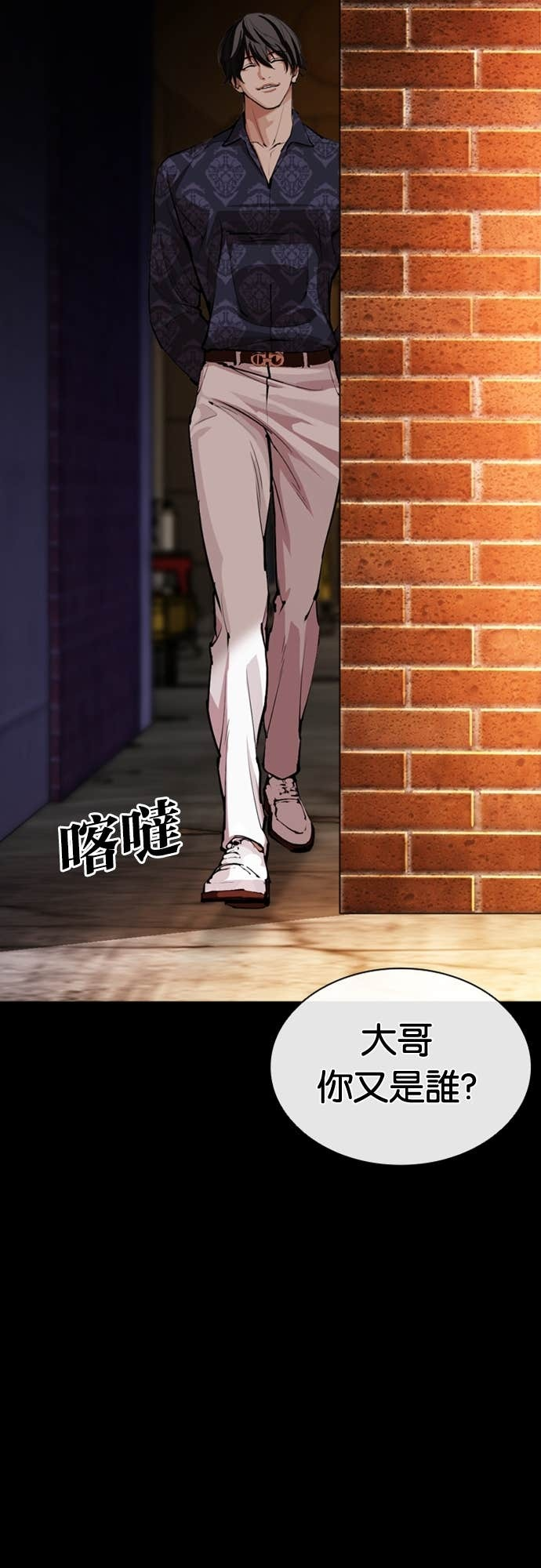 [第582话] 善 第57页