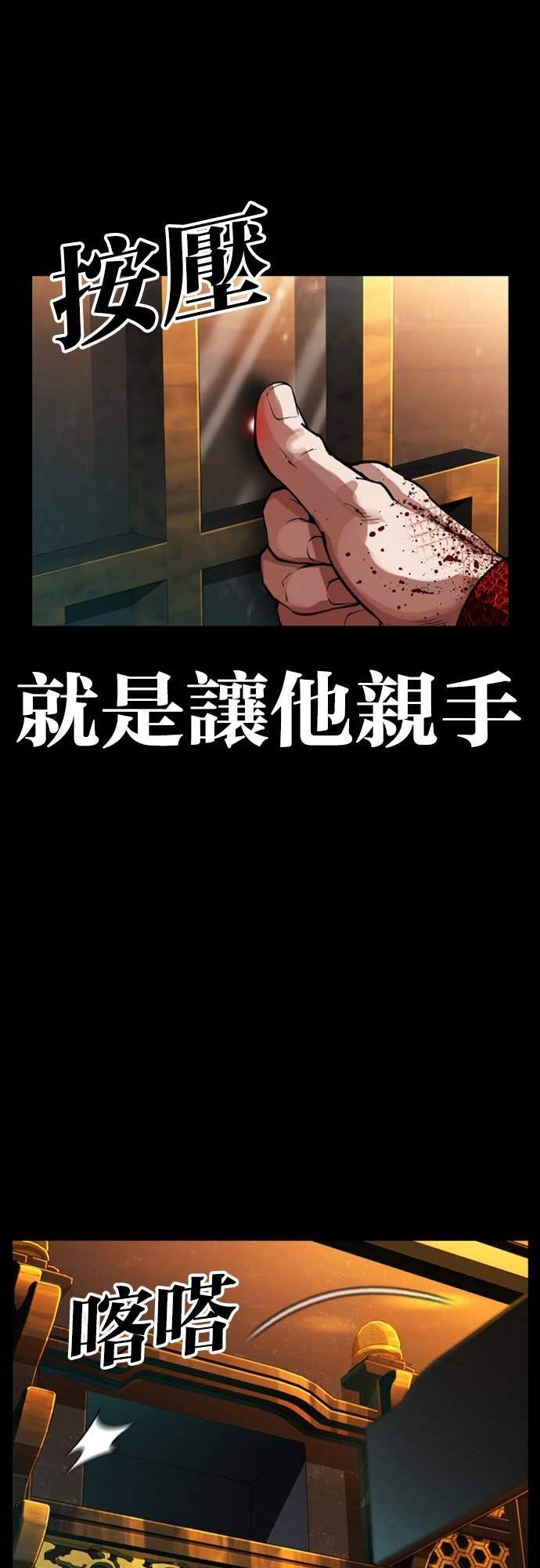 [第582话] 善 第130页