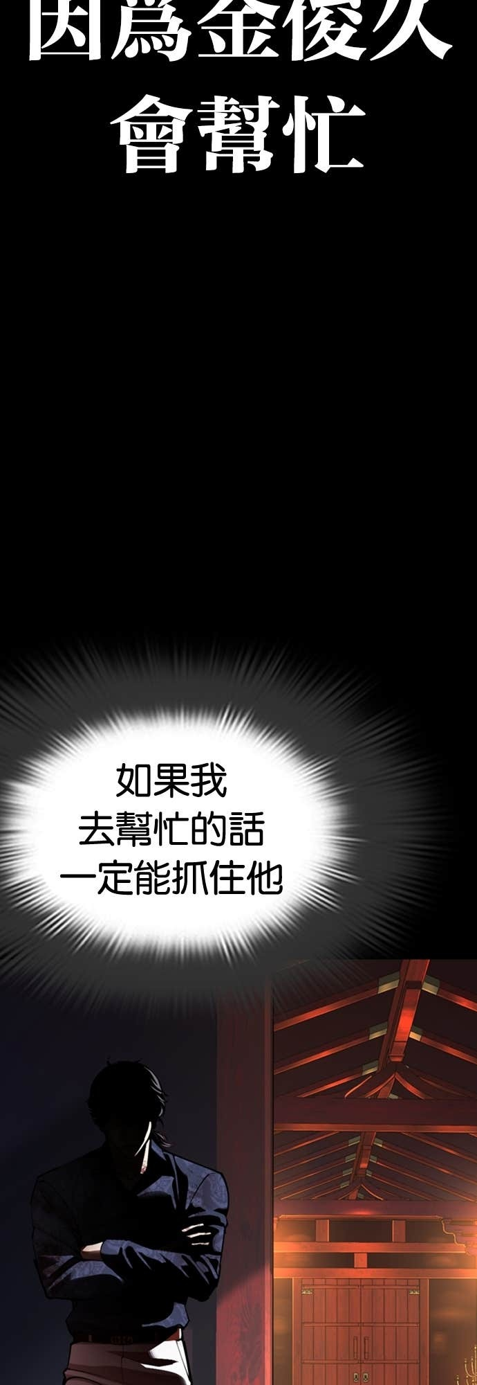 [第582话] 善 第124页