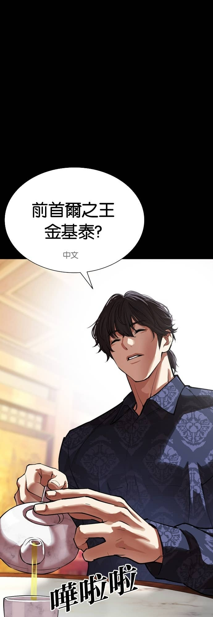 [第582话] 善 第67页