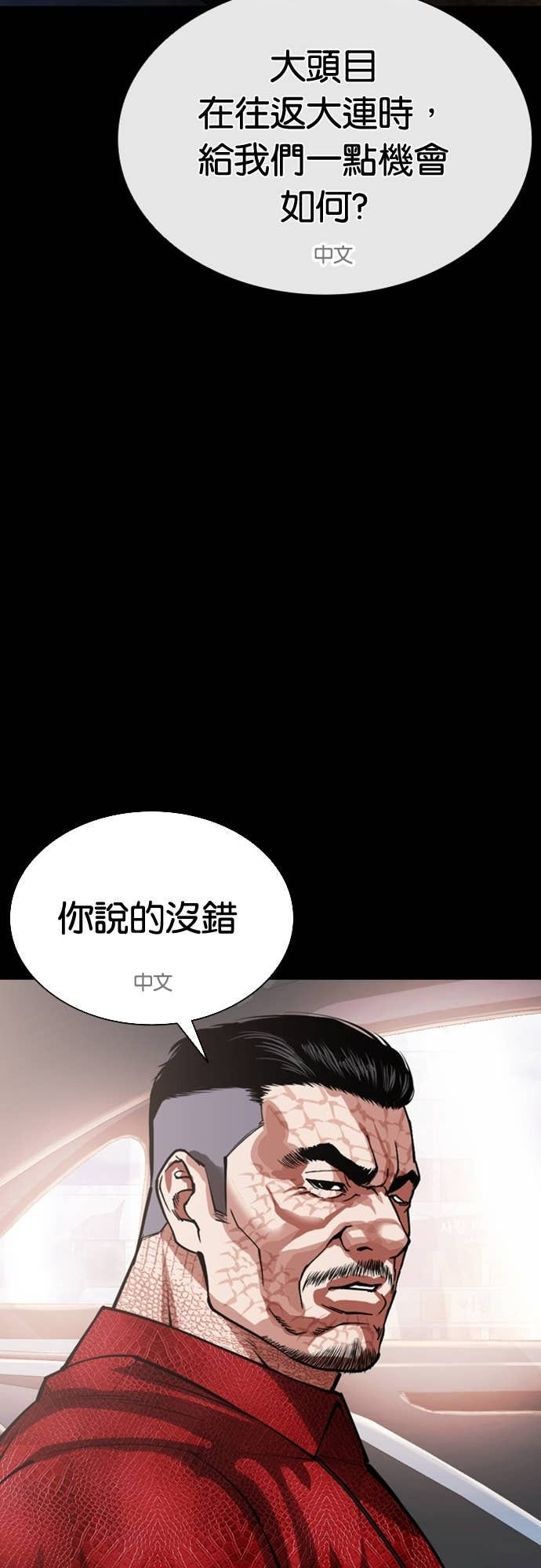 [第582话] 善 第40页