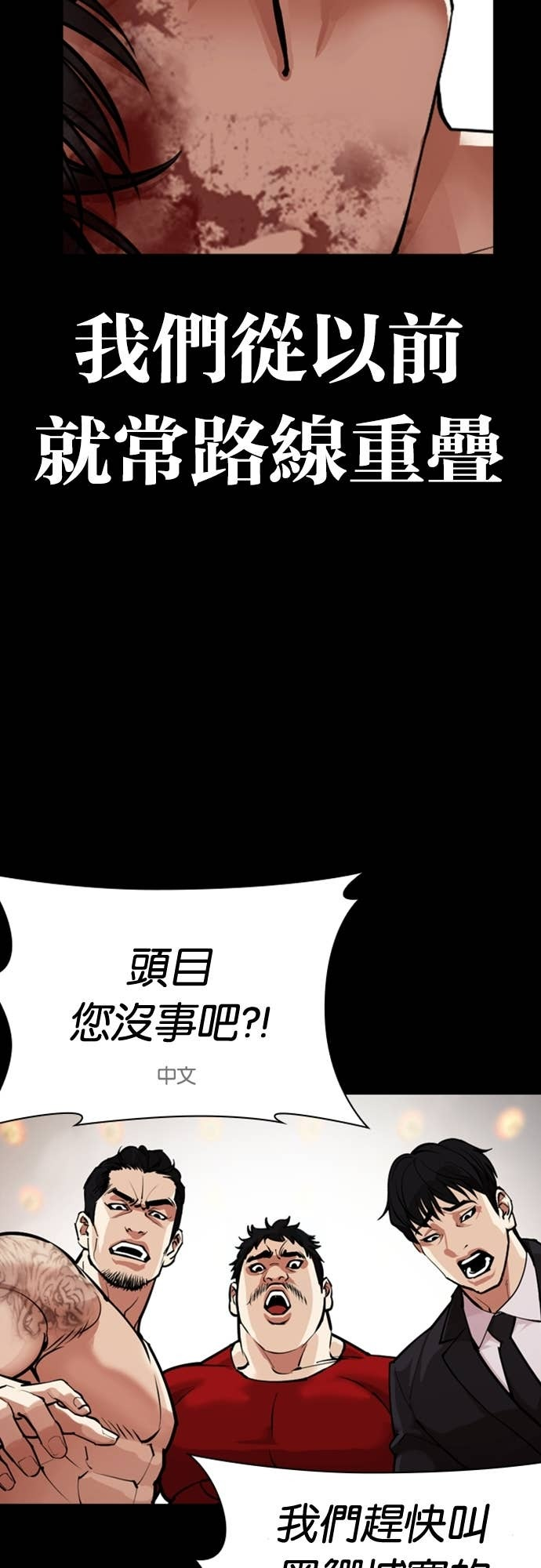 [第582话] 善 第117页