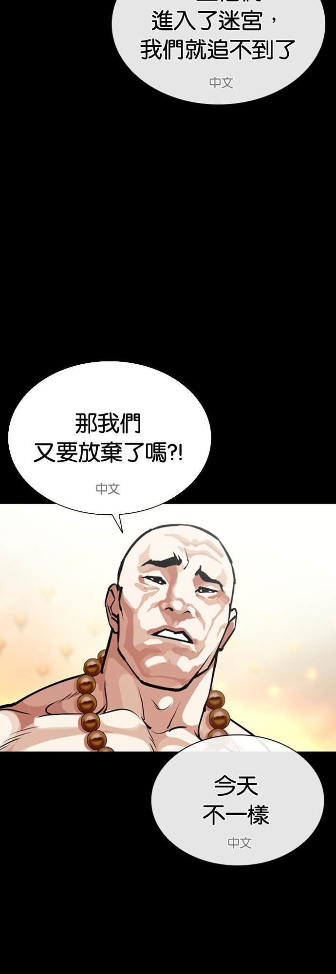 [第582话] 善 第99页
