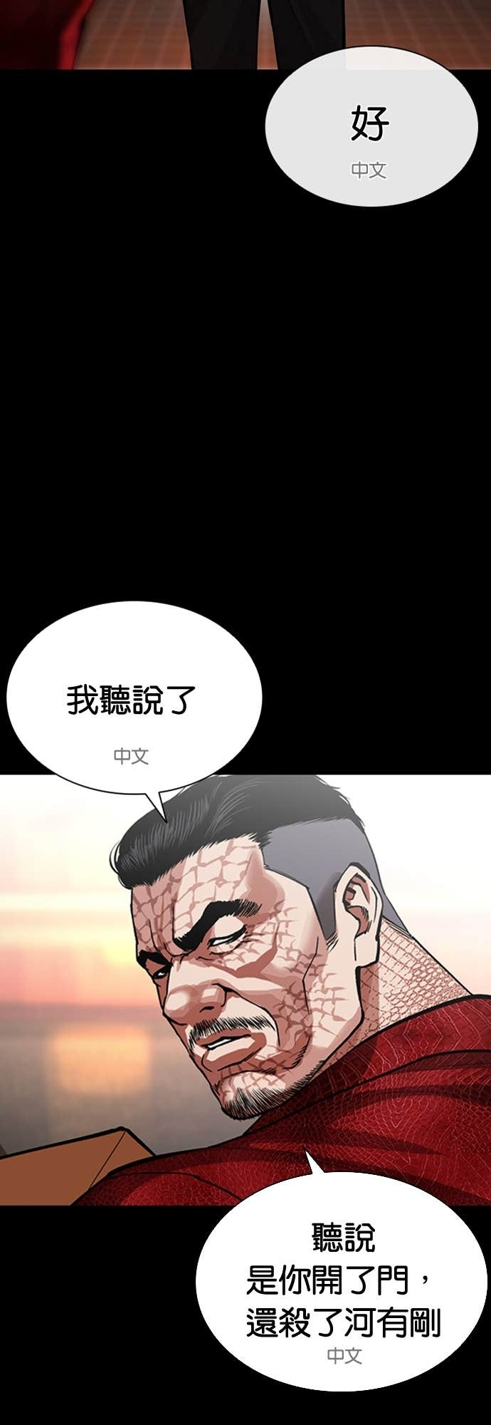 [第582话] 善 第22页